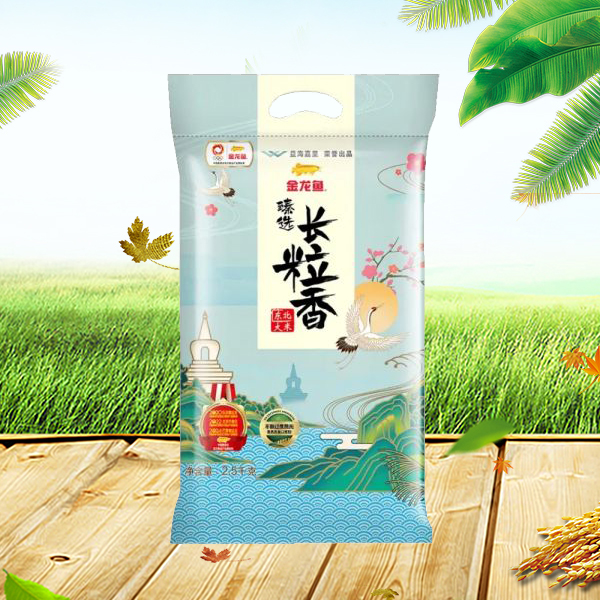 臻選長(cháng)粒香