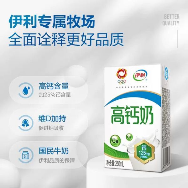 高(gāo)鈣奶