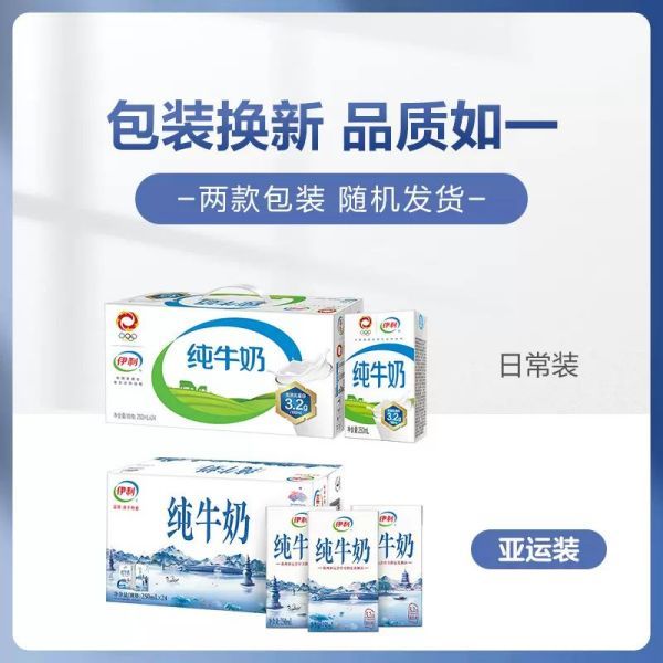 純牛奶