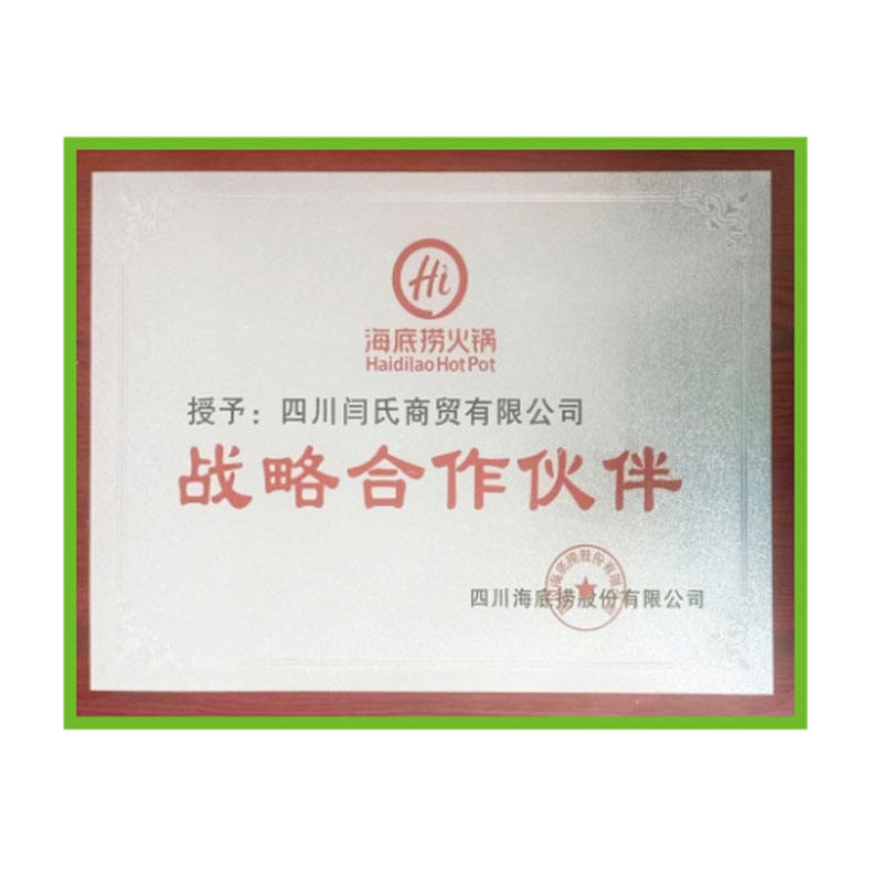 戰略合作(zuò)夥伴